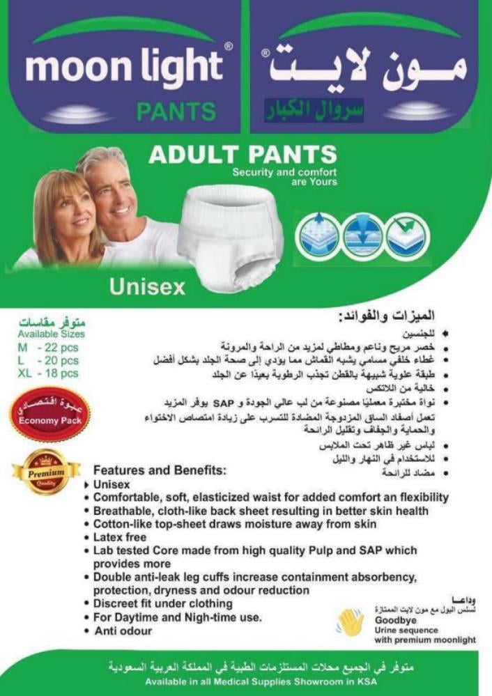 حفاضات كبار السن مون لايت شريط لاصق امتصاص عالي مقاس M عبوة 22