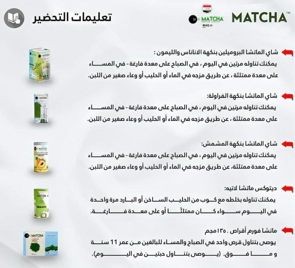 شاي الماتشا بنكهة المشمش بي كير 160 جرام علبة قصدير