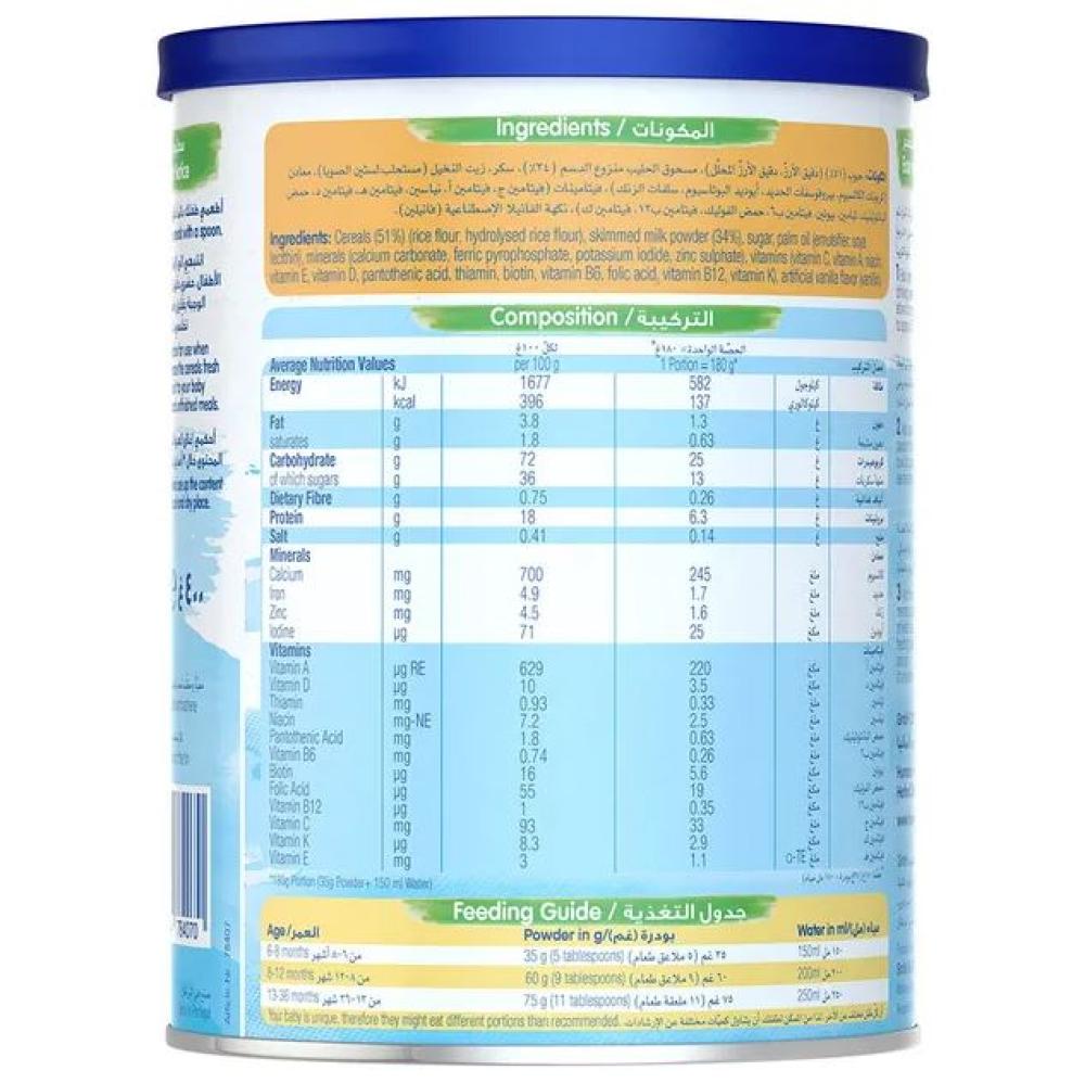 هيومانا ارز 400جم للاطفال 6شهور