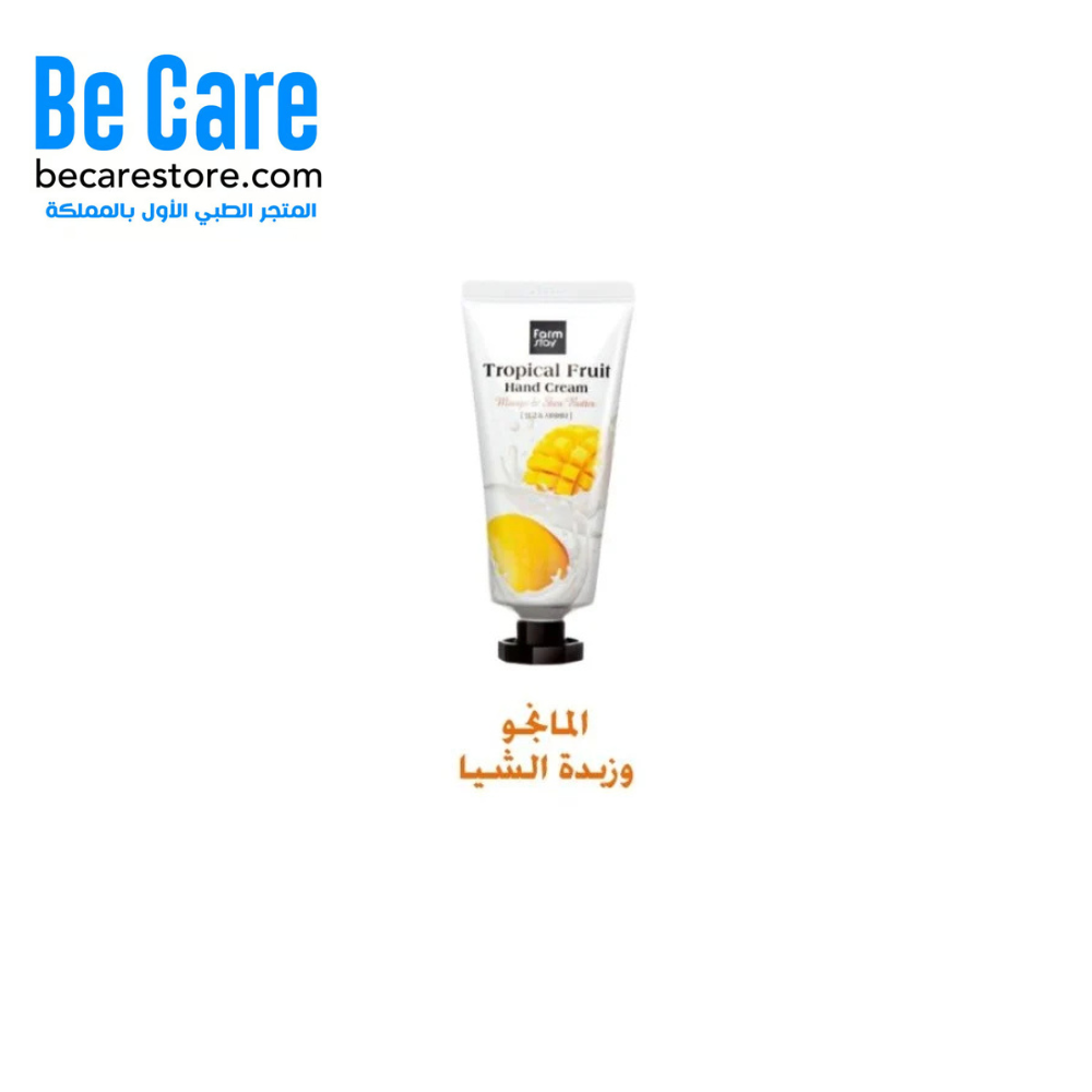 فارم ستاي كريم مرطب لليدين – المانجو – ترطيب فائق ورائحة منعشة