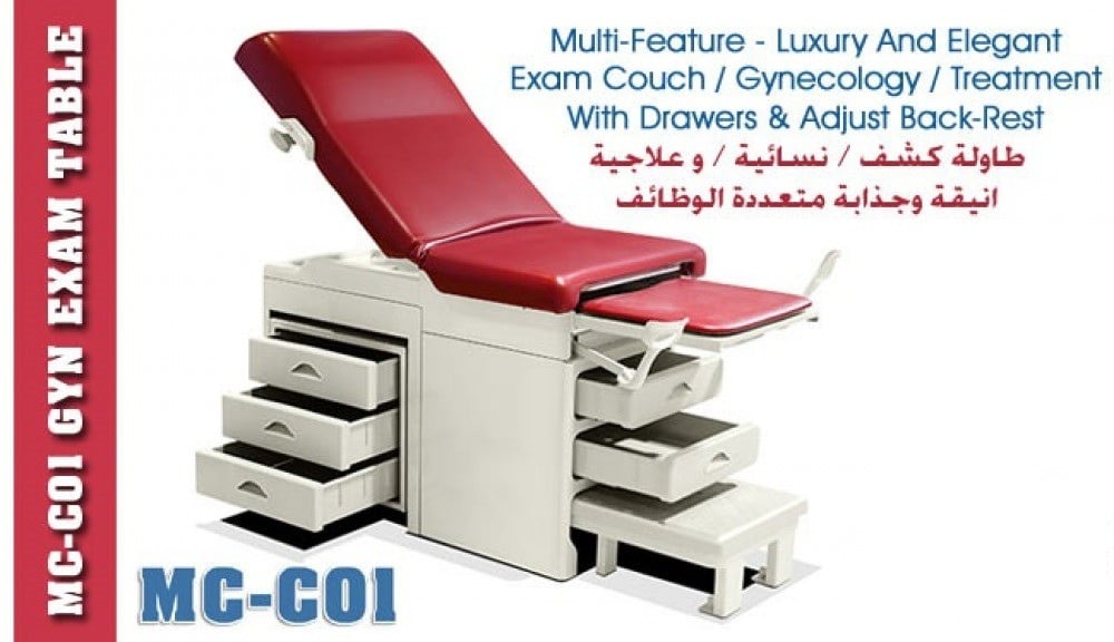 طاولة كشف علاجية MC-C01