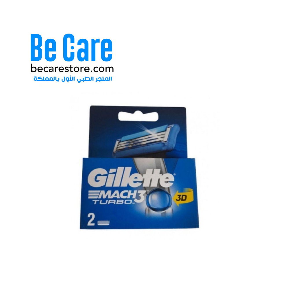 شفرات حلاقة جيليت ماك 3 تيربو 2 قطع | ماكينة حلاقة | متجر بي كير