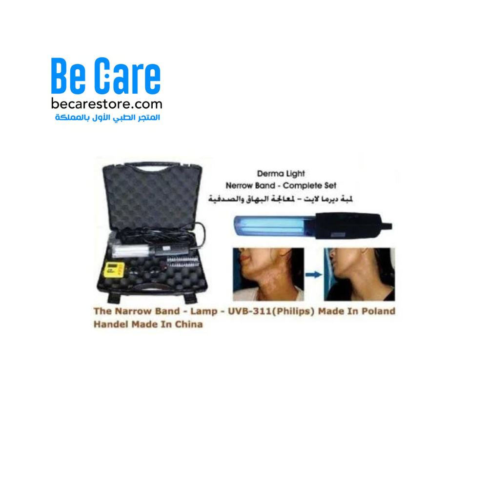 لمبة ديرما لايت - Derma Light