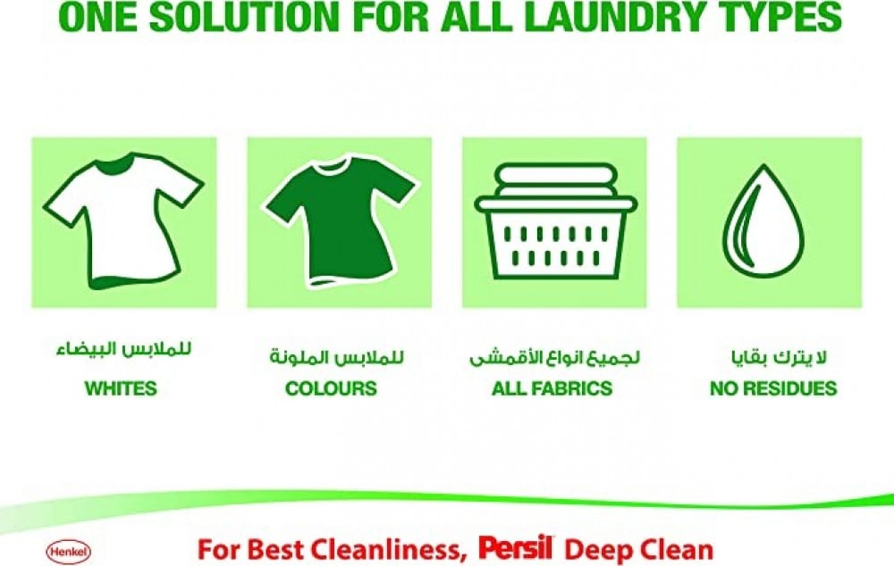 منظف غسيل جل من Persil برائحة اللافندر بقوام منخفض الرغوة 48 لتر