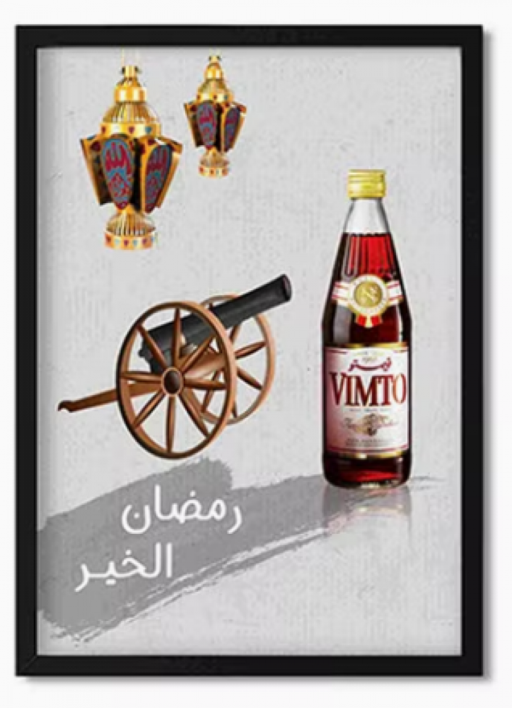 لوحة فنية لديكور الحائط عليها عبارة رمضان الخير متعدد الألوان 32x22x2سنتيمتر