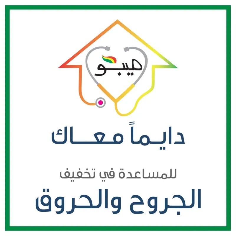كريم للجروح والحروق بخلاصة الأعشاب للاستخدام الإسعافي رقم الصنف 98200455