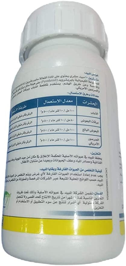 منتوثيرين 10 مبيد للحشرات والصراصير والذباب والبعوض ويرقات البعوض