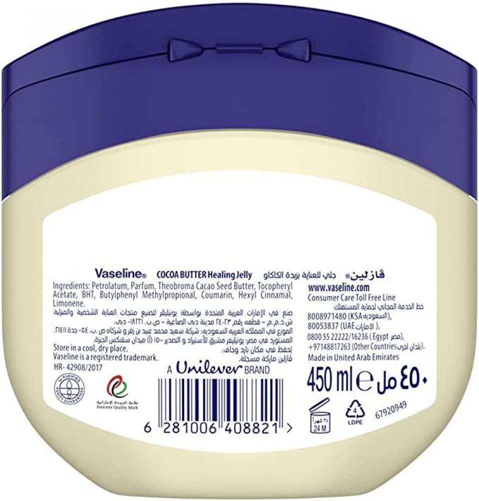 جل العناية من Vaseline ڤازلين 100 نقي لحماية الطفل 450مل