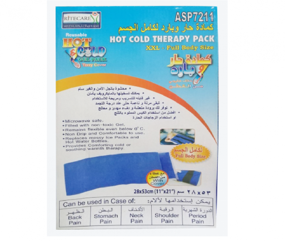 كمادة حار وبارد لكامل الجسم ASP7211