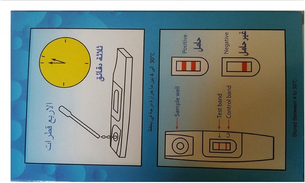 اختبار حمل منزلي فيرست ستيب عدد 6 شرائط دقيق وسريع للكشف المبكر