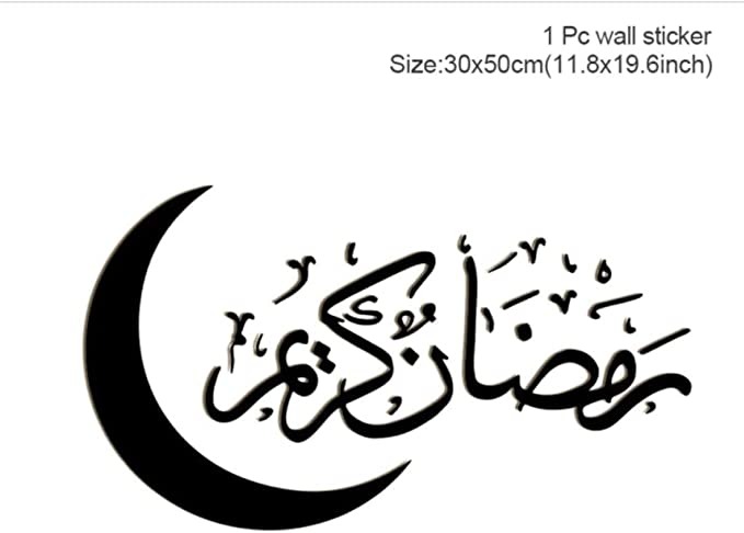 ستيكر لاصق للحائط بتصميم هلال رمضان كريم لتزيين المنزل بنفسك في رمضان المبارك والحفلات الاسلامية اسود