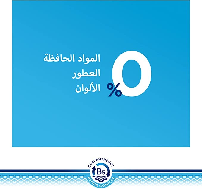 لوشن للجسم من Bepanthen ديرما مرطب ومجدد للبشرة الجافة والحساسة 200 مل