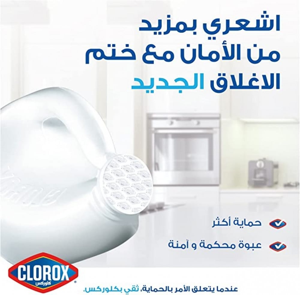 سائل مبيض كلوركس برائحة اصلية 3.78 لتر، منظف ومطهر منزلي، عبوة جديدة محكمة الغلق لمزيد من الحماية يزيل الجراثيم المنزلية الشائعة ويزيل البقع
