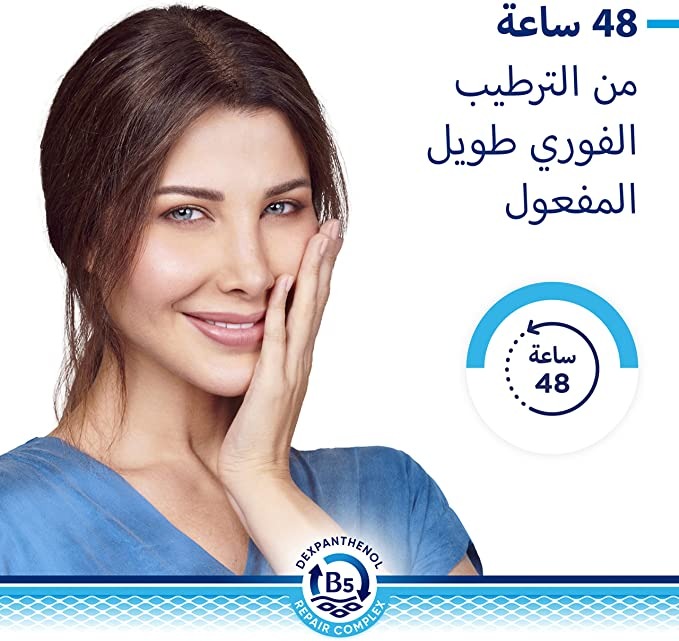 لوشن مرمم للجسم من Bepanthen بدِكسبانثينول 200 مل