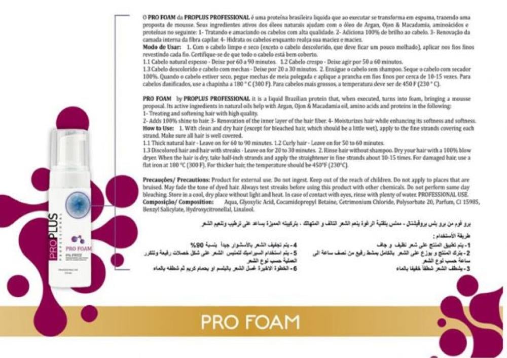 بروتين رغوة معالجة لتنعيم الشعر خالي من الفورمالين من برو بلس
