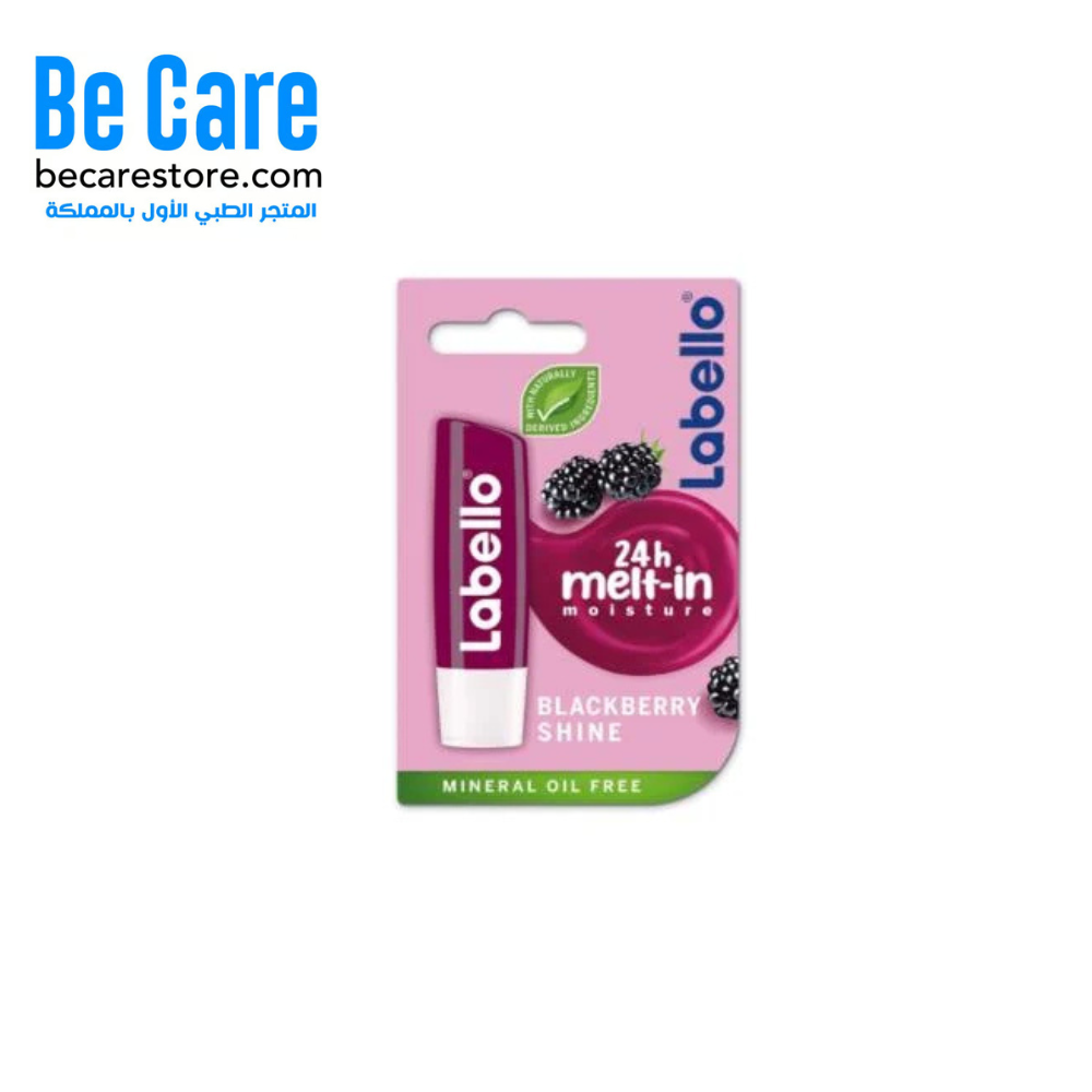 مرطب شفاه لابيلو ليب كير بلاكبيري شاين 4.8 جم