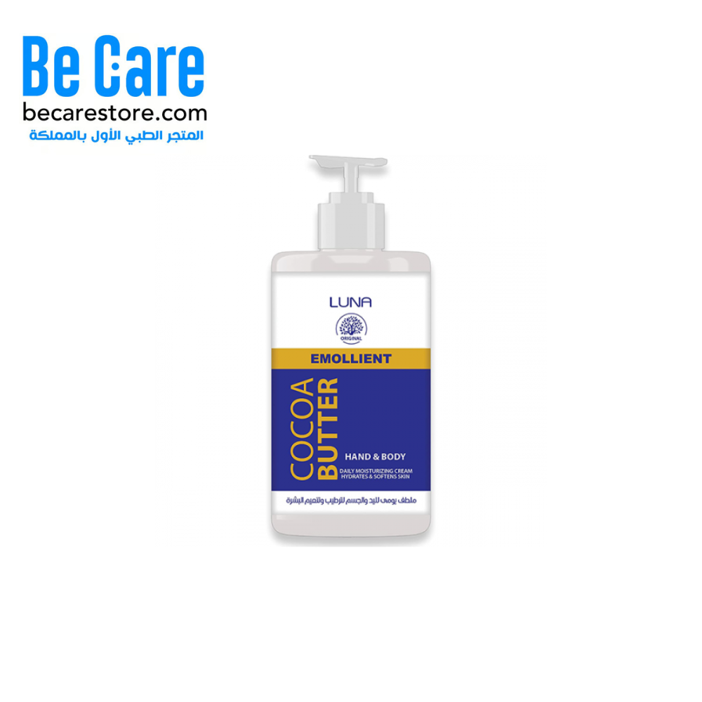 لونا مرطب لليد والجسم - زبدة الكاكاو 450 جرام | ترطيب فائق ونعومة مثالية