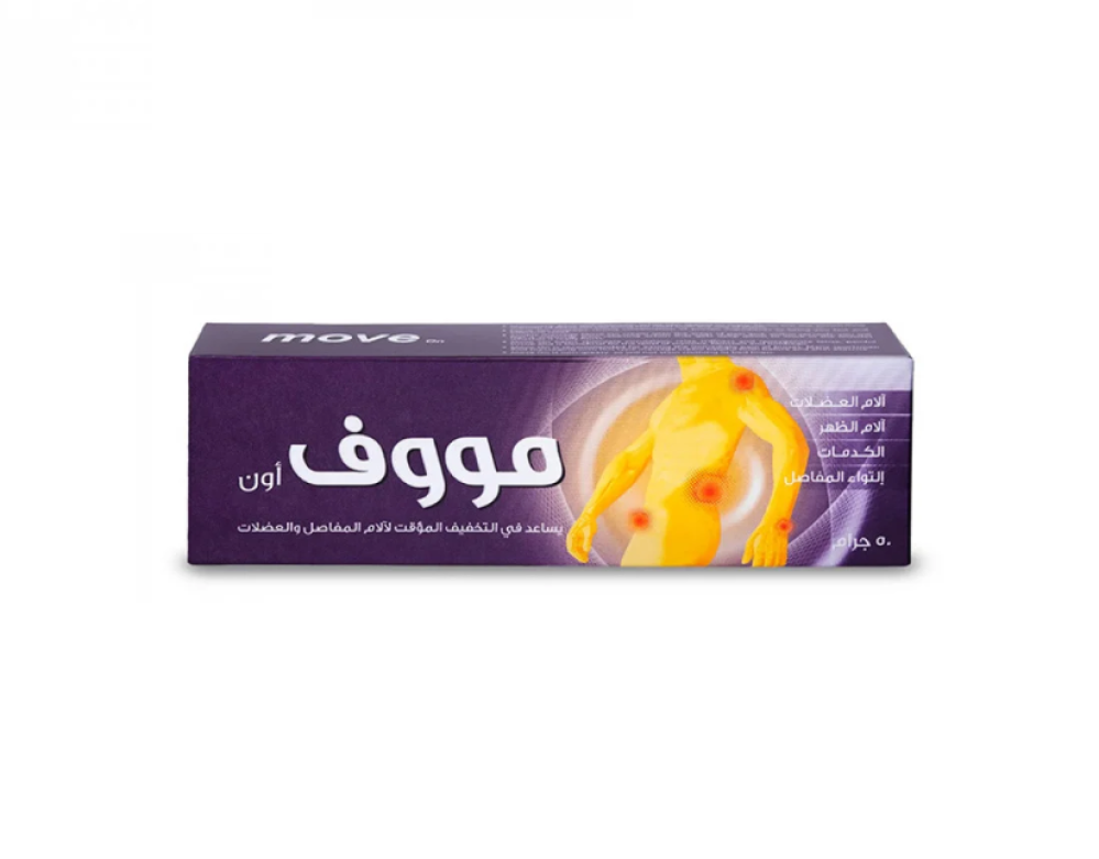 كريم لتخفيف آلام المفاصل والعضلات من مووف أون 50ج