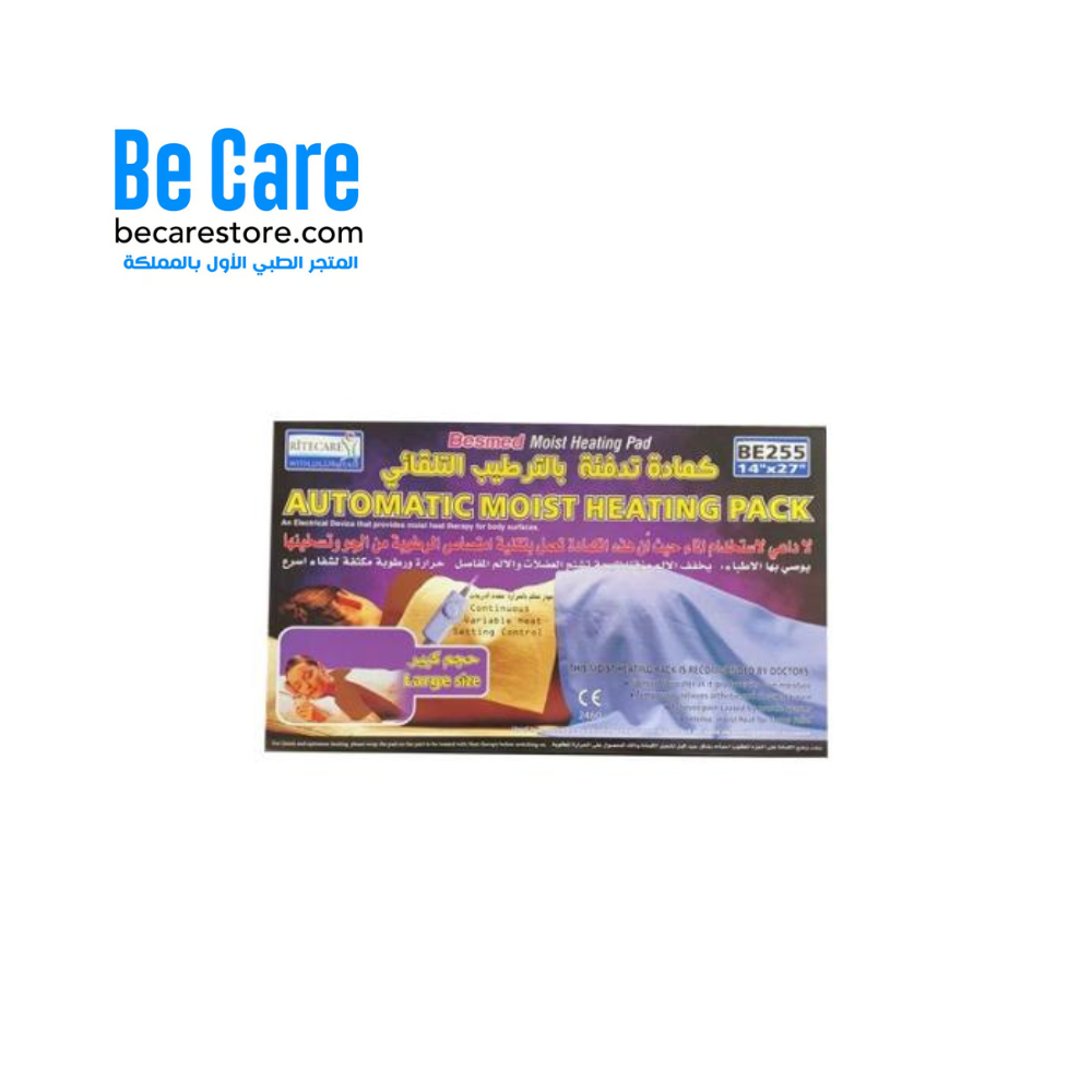 كمادة حرارية كهربائية متعددة الاستخدام BE-255