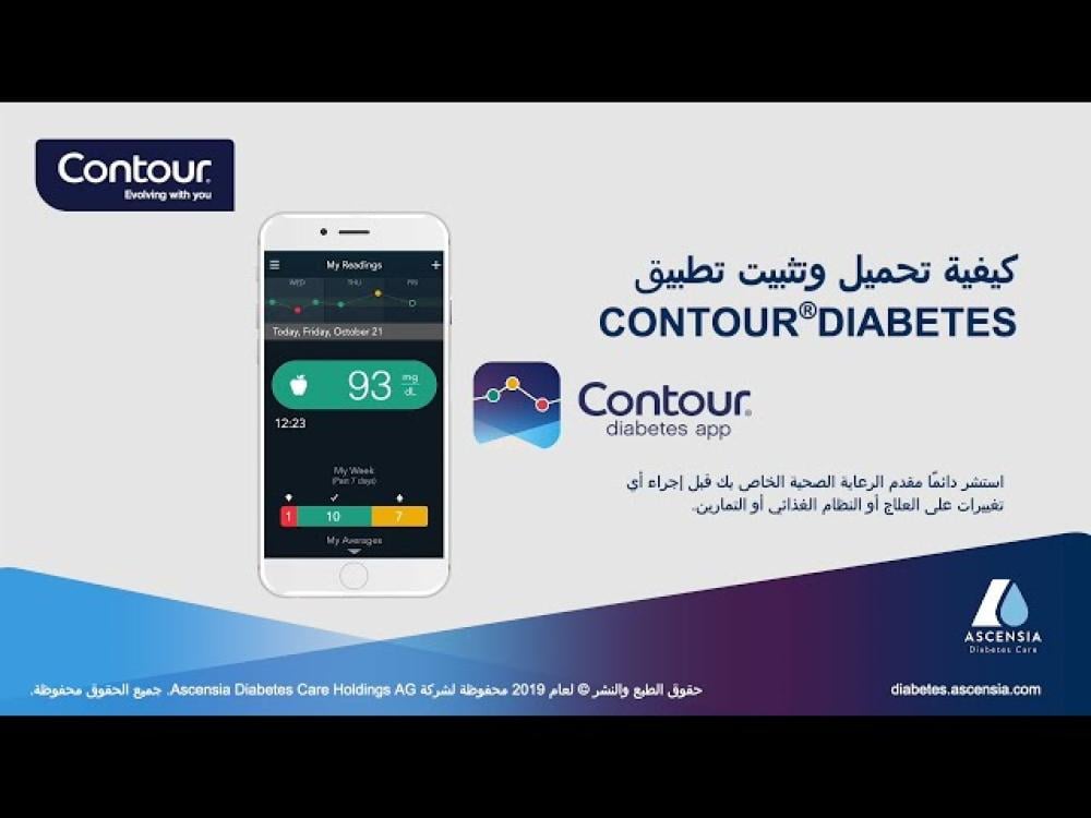 جهاز قياس السكر Ascensia رقمي بشاشة عرض ودقة للاستخدام المنزلي