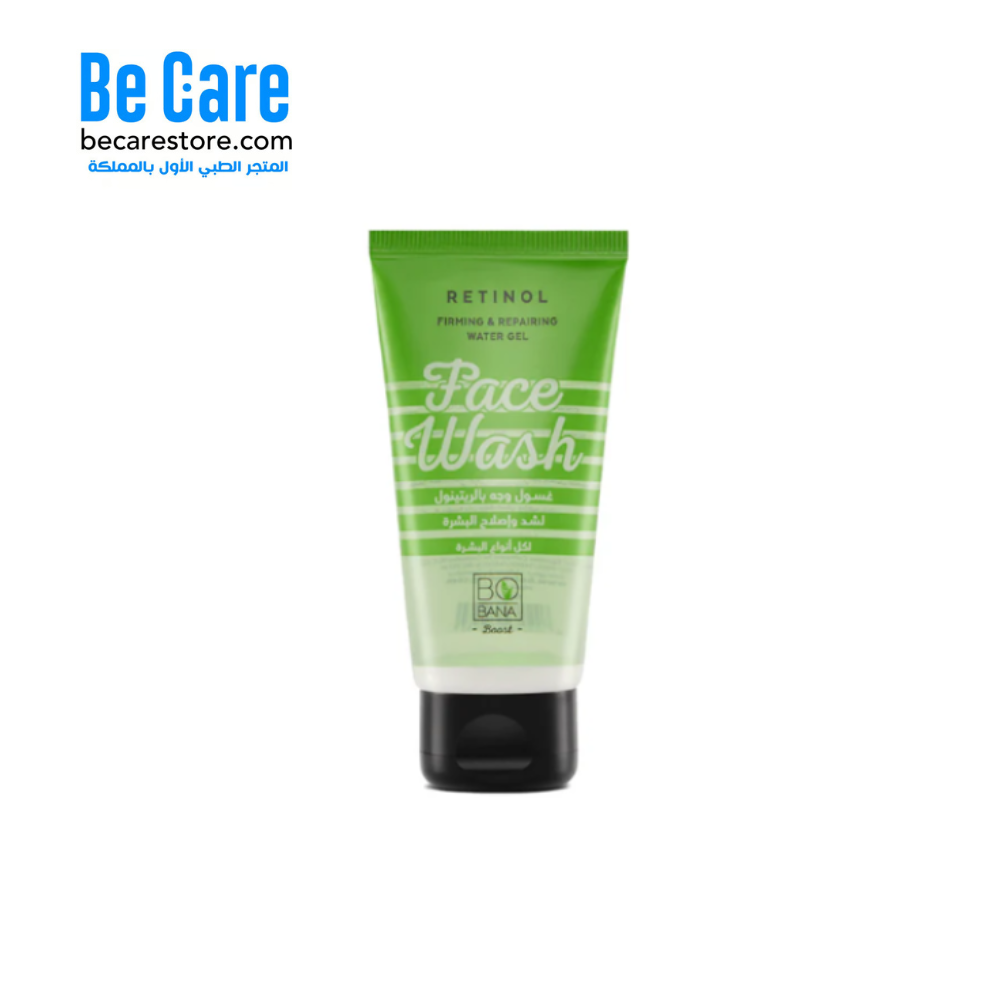 غسول الوجه بالريتينول من بوبانا – 150 مل