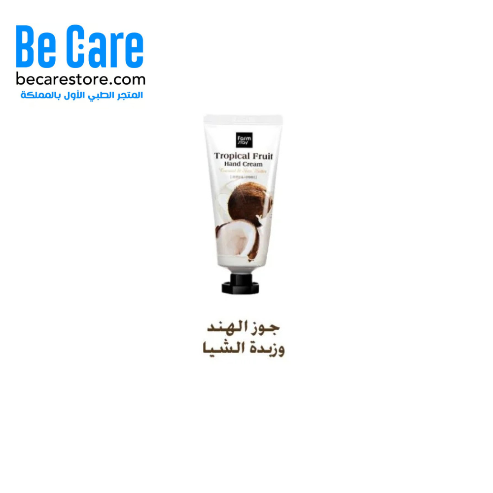 فارم ستاي كريم مرطب لليدين – جوز الهند وزبدة الشيا – نعومة فائقة وحماية عميقة