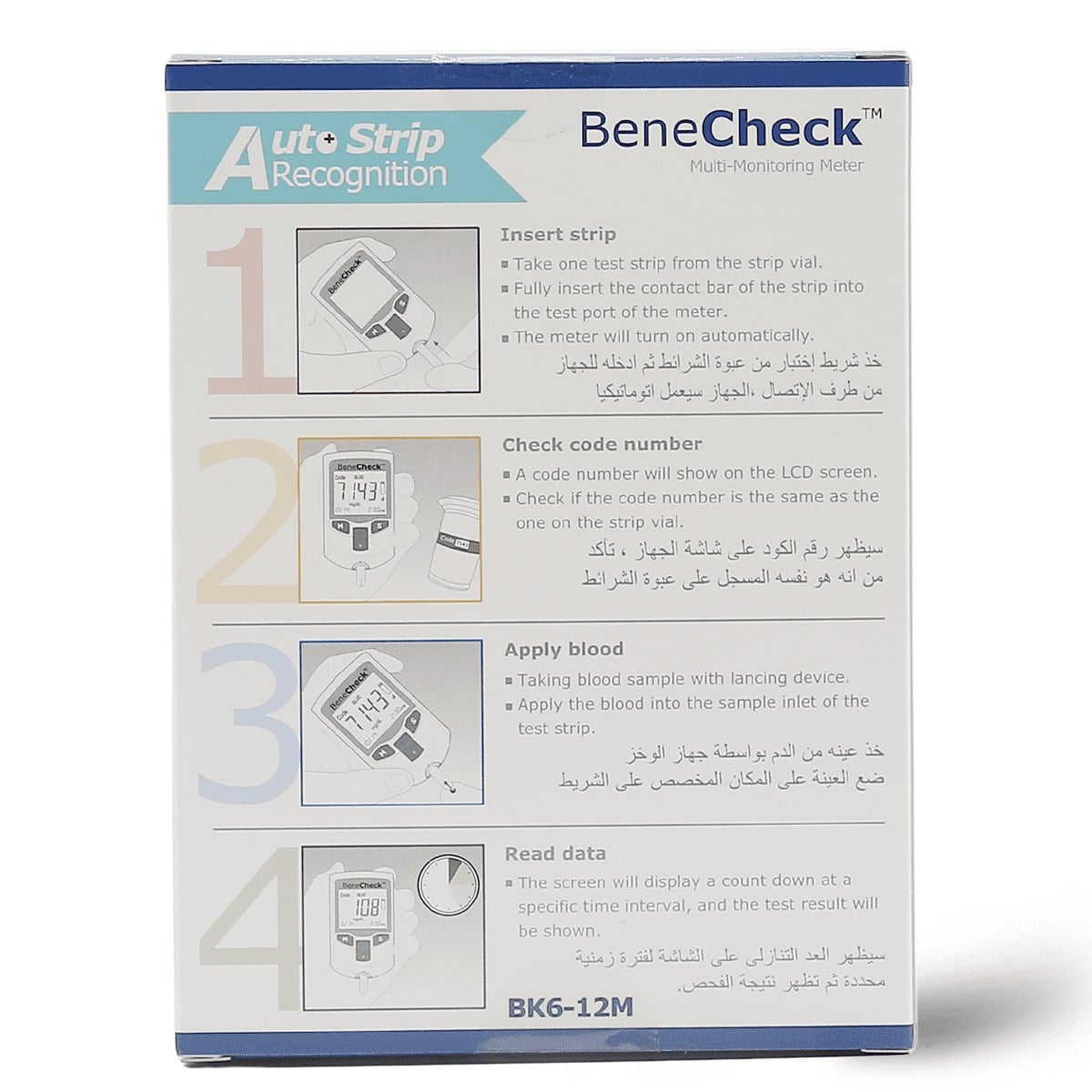 جهاز قياس السكري والكوليسترول وحمض اليوريك BeneCheck 3 في 1 محمول
