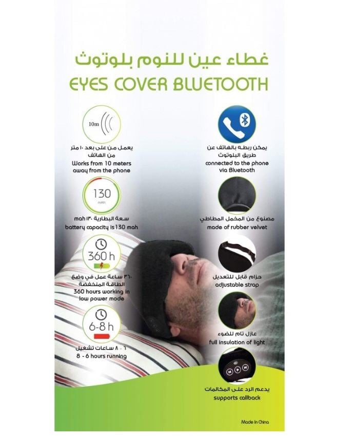 غطاء عين للنوم مع سماعات بلوتوث مدمجة للاسترخاء والنوم