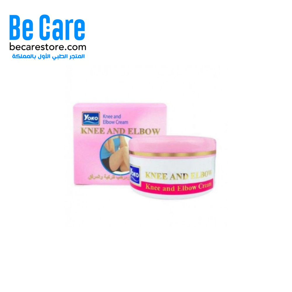 يوكو كريم مبيض ومرطب للركبة والمرفق - 50مل | تفتيح + ترطيب عميق