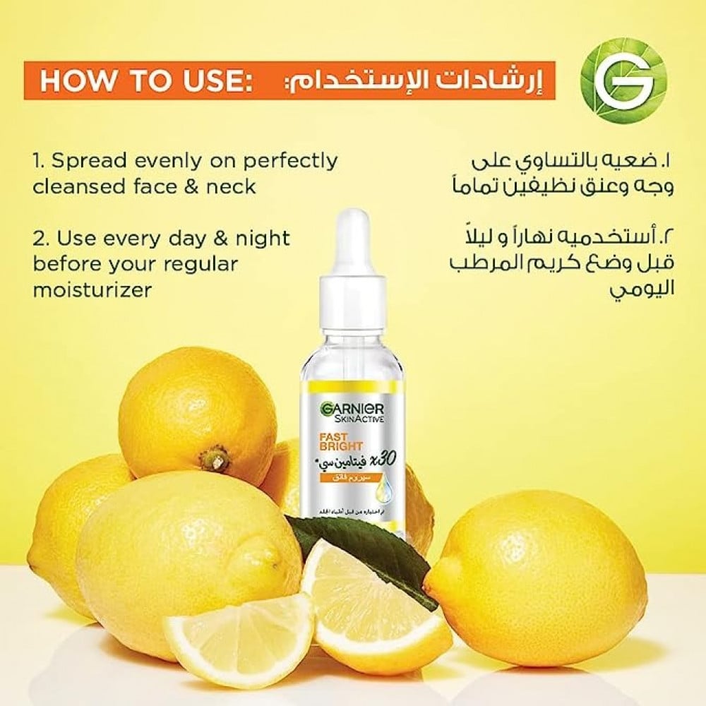 سيروم للوجه من Garnier Skin Active معزز بفيتامين C 30 مل 2