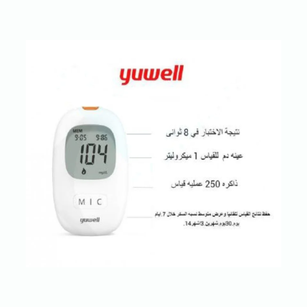 جهاز الوضوء المتنقل مع ٤ هدايا مجانية قيمة من بي كير