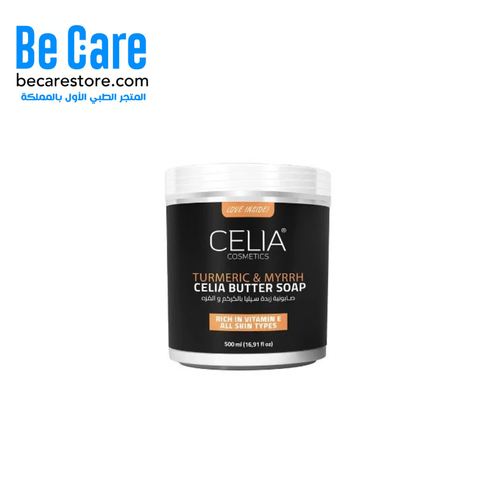 سيليا صابونية زبدة بالكركم و المره – لبشرة نقية ومشرقة