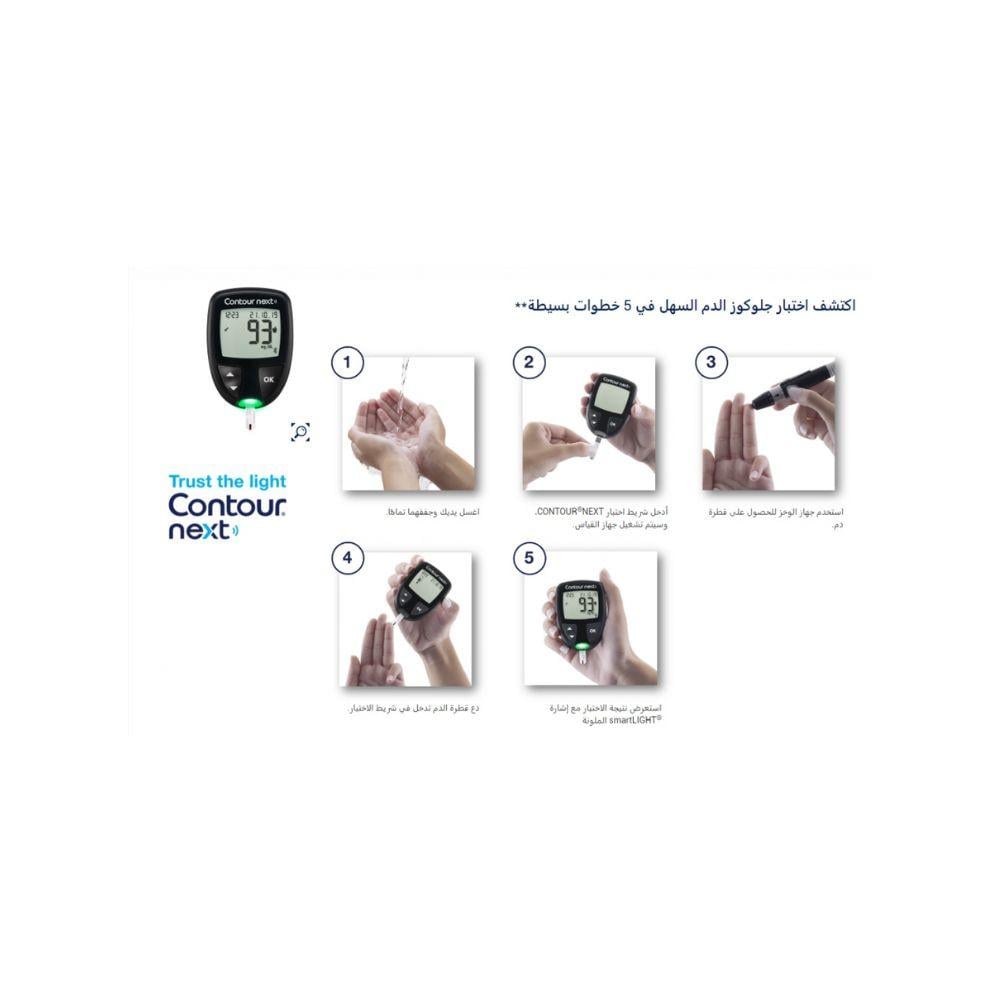 جهاز قياس السكر باير كونتور نيكست دقة عالية وقراءة سريعة