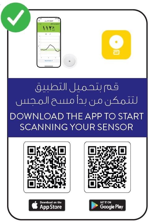 مجس قياس السكر المستمر فري ستايل ليبري 2 من Abbott | بدون وخز 14 يوماً