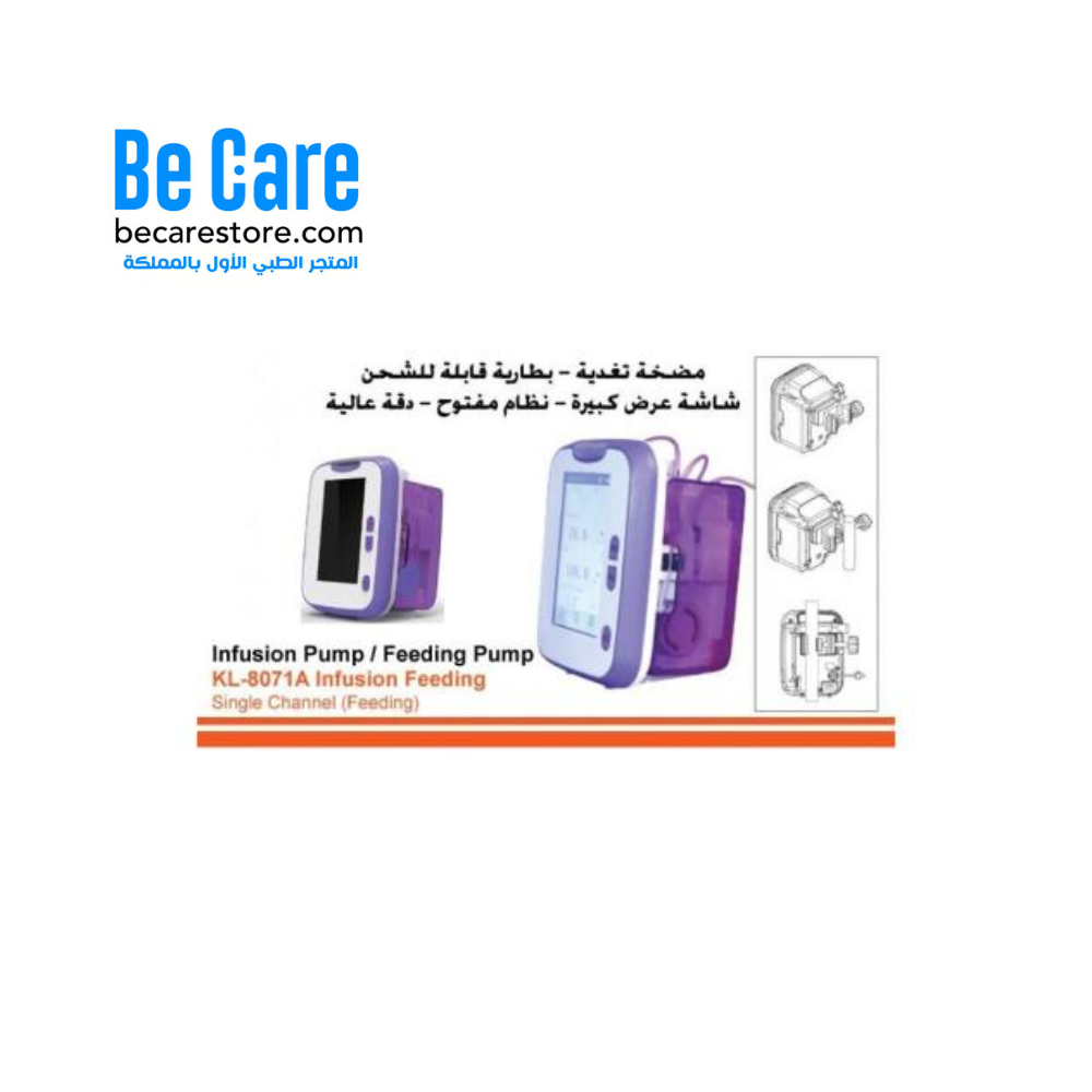 مضخة تغذية Pump Feeding KL-8071A من Be Care جهاز طبي لتغذية المرضى بدقة