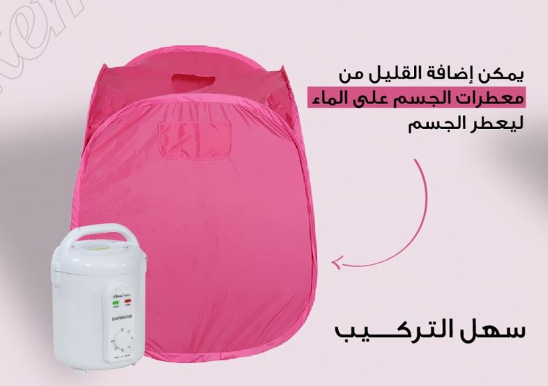 حمام ساونا من اوكيما