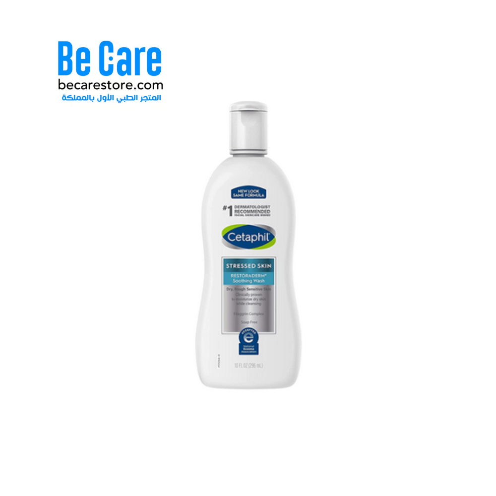 غسول مهدئ من سيتافيل – تنظيف لطيف لبشرة أكثر راحة