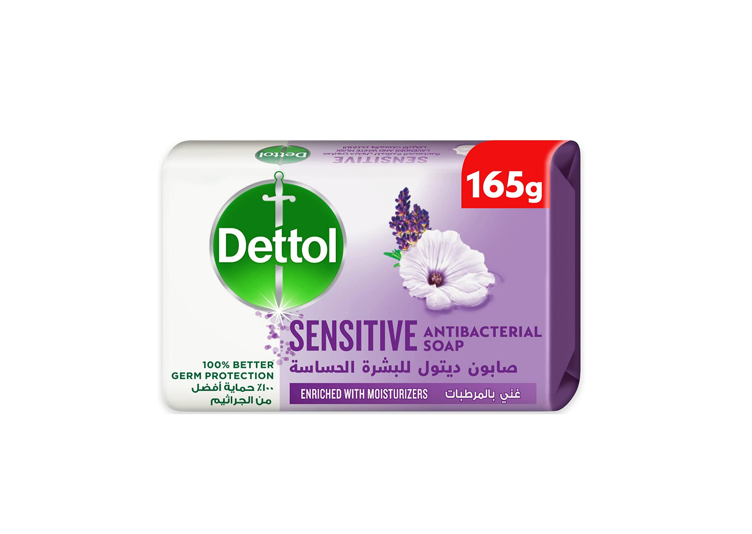 صابون للبشرة الحساسة من Dettol مضاد للبكتيريا باللافندر 165 جرام