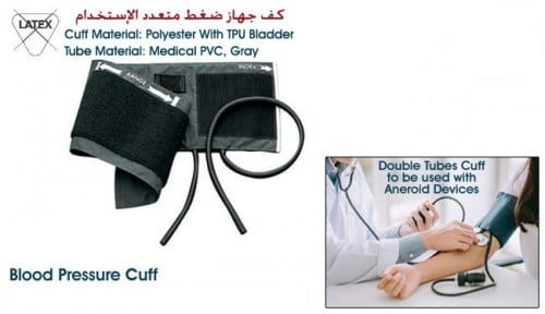 كفات أجهزة ضغط - Blood Pressure Cuff Double