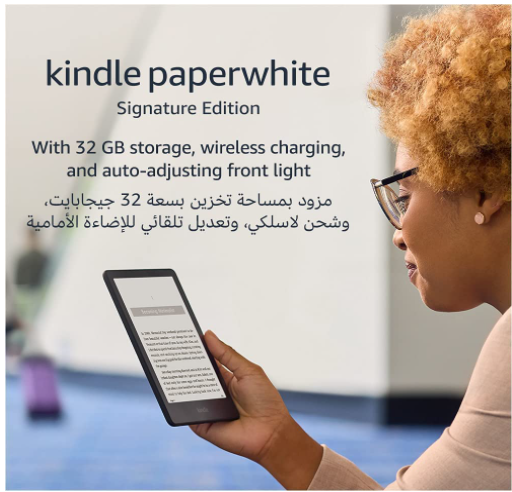 نسخة كيندل بيبر وايت سيجنتشر (32GB) - مع شاشة 6 انش، مع شحن لاسلكي واضاءة امامية قابلة للتعديل التلقائي