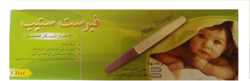 اختبار حمل منزلي فيرست ستيب عدد 14 شريط نتيجة سريعة ودقيقة