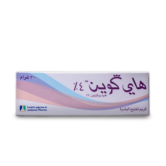 كريم تفتيح البشرة من هاي كوين بتركيز هيدروكينون 4 30 جرام