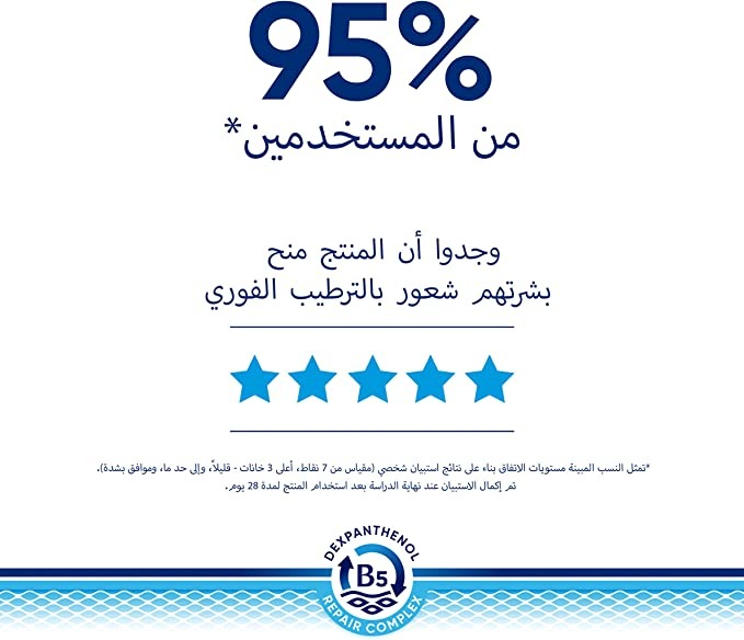 لوشن للجسم من Bepanthen ديرما مرطب ومجدد للبشرة الجافة والحساسة 200 مل