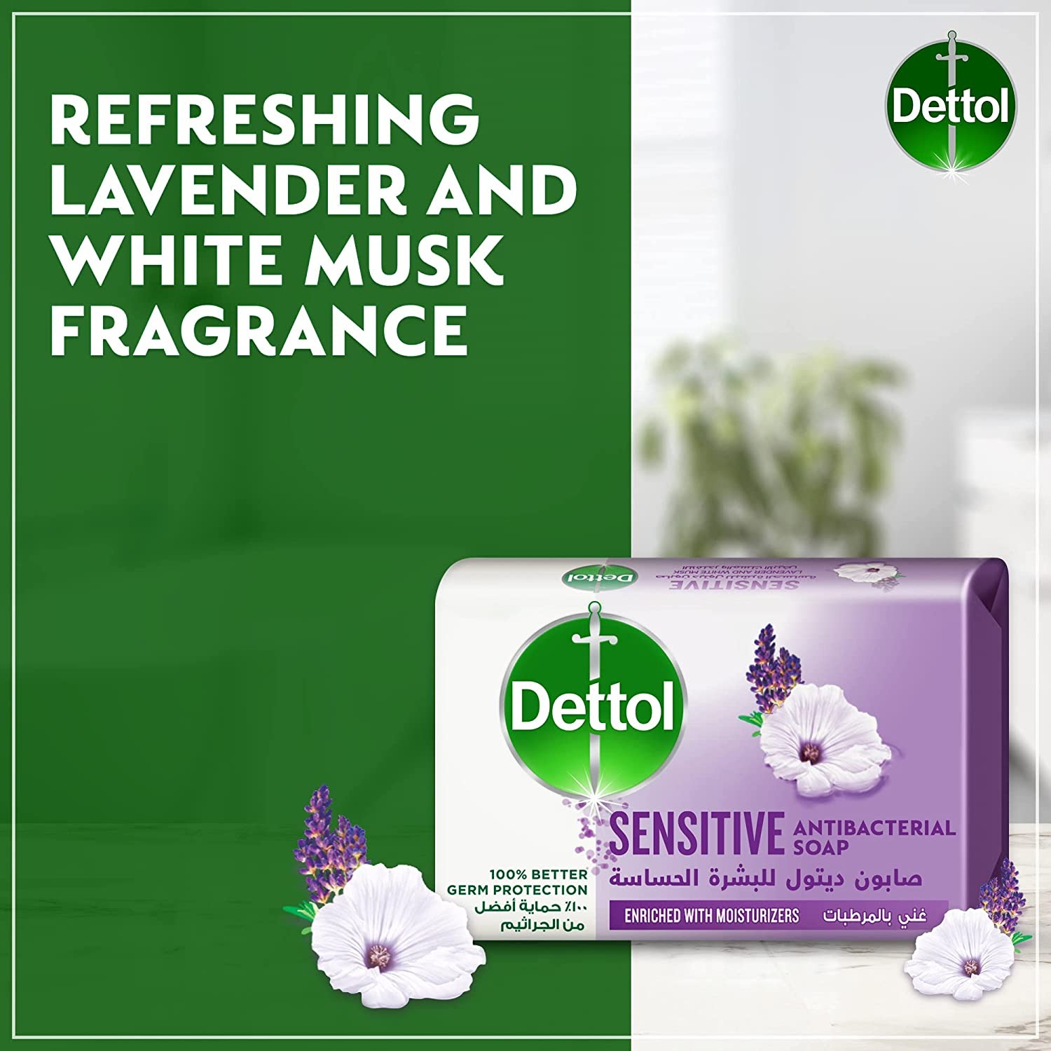 صابون للبشرة الحساسة من Dettol مضاد للبكتيريا باللافندر 165 جرام