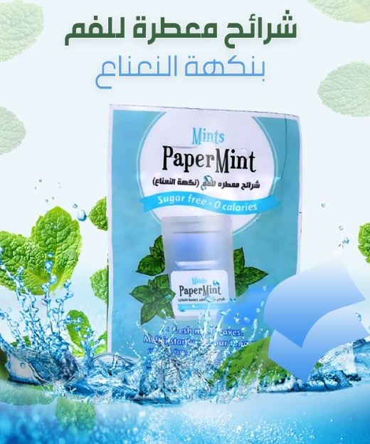 شرائح نعناع معطرة للفم من PaperMint منعشة خالية من السكر 24 شريحة
