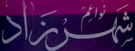 Shaherzad