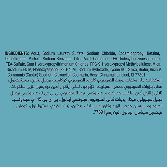 شامبو من صانسيلك بخلاصة البيوتين وزيت الخروع 400 مل