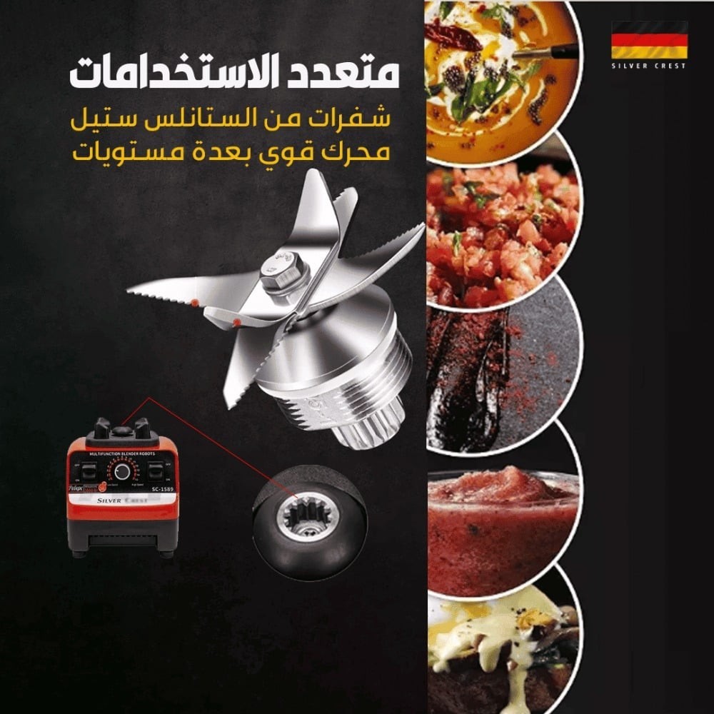 خلاط فائق القوة SILVER CREST بقوة بقوة 4500 واط مع وعاء صغير لطحن الحبوب