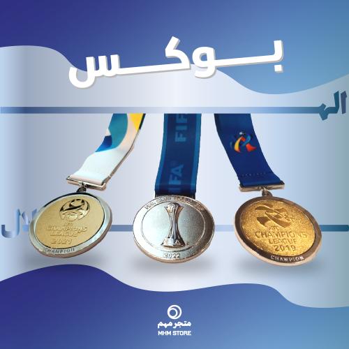 البوكس التاريخي