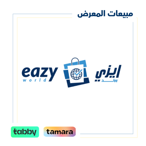 مبيعات ايزي وولد الطائف